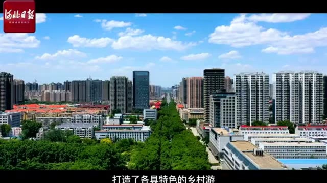 探访|第六届省旅发大会邯郸丛台区观摩项目