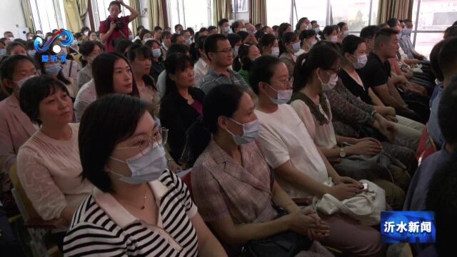 沂水县各学校乡镇召开总结表彰会庆祝教师节