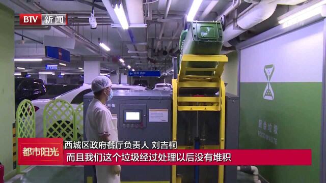 北京市西城区人民政府持续推进节约型机关创建工作