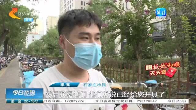 在美团消费300多元,发票只开了1.5元,金额严重“缩水”是为啥?