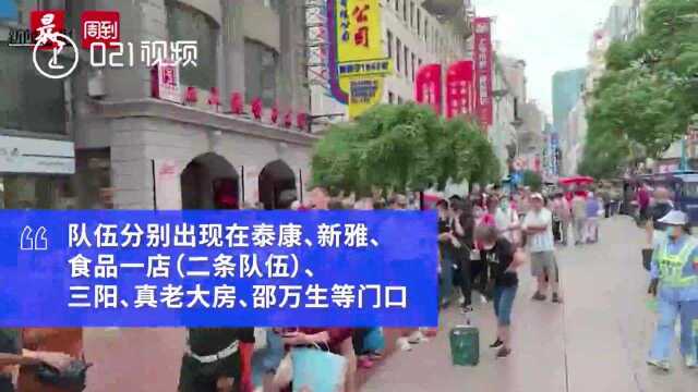 鲜肉月饼进入最后冲刺!上海南京路七条排队长龙全为买月饼