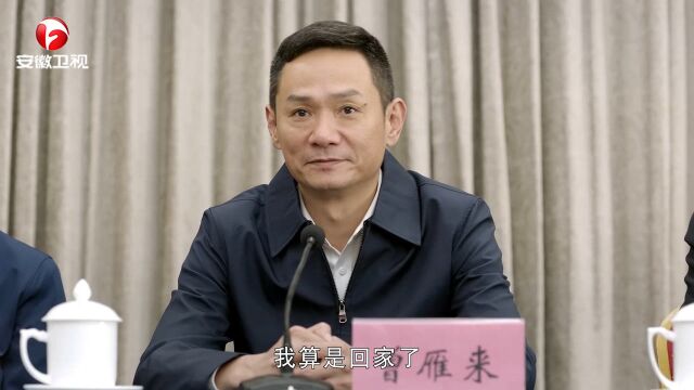 启航:办公室主任光速升职,摇身一变,直接上任市委书记