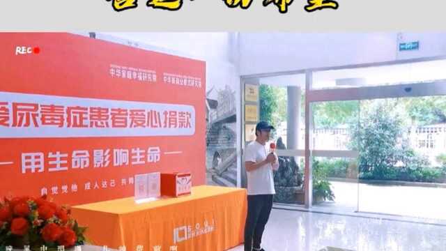 传递一份爱心,营造一份希望