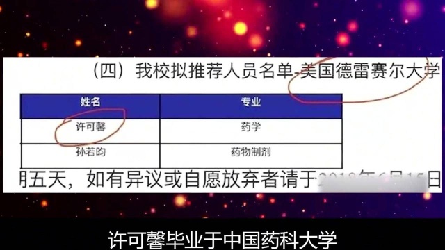 许可馨父母背景曝光,抹黑祖国仍毫发无损,如今改名回国挑衅网友