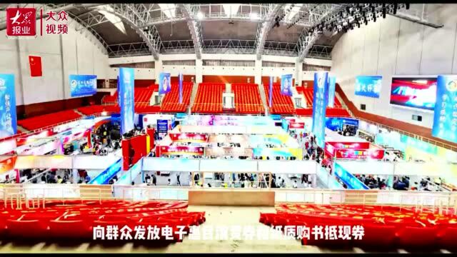 第五届滕州书展9月29日开始 持续至10月3日