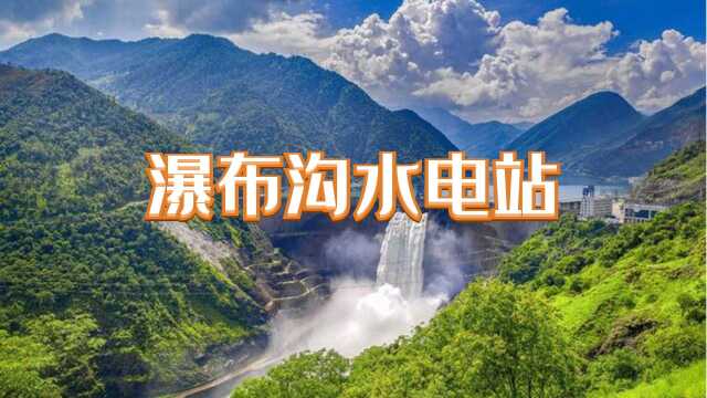 自驾金口河大峡谷,模拟3D自驾讲解,瀑布沟水电站