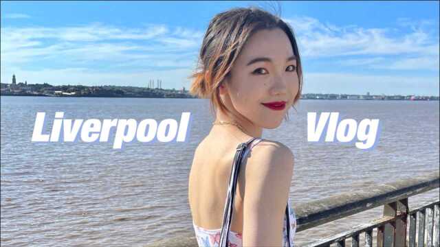 Vlog|海边的披头士故乡|英国留学旅行日记之利物浦