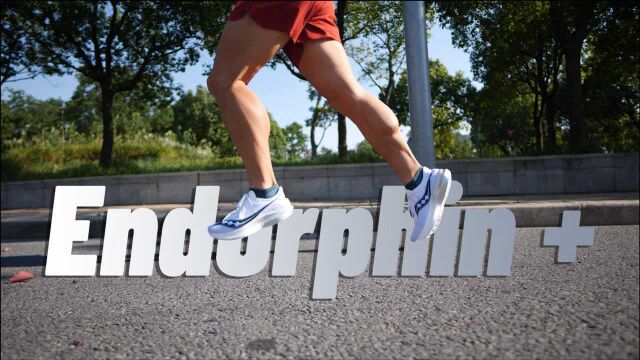 Saucony Endorphin Pro+:跑步&PB 对你意味着什么