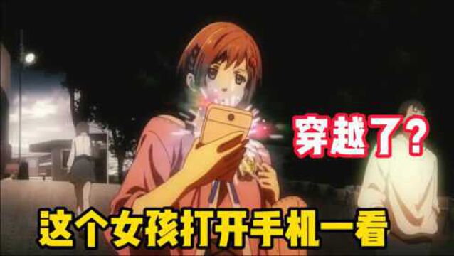 战刻夜想曲:女孩打开手机,意外穿越到战国时期!