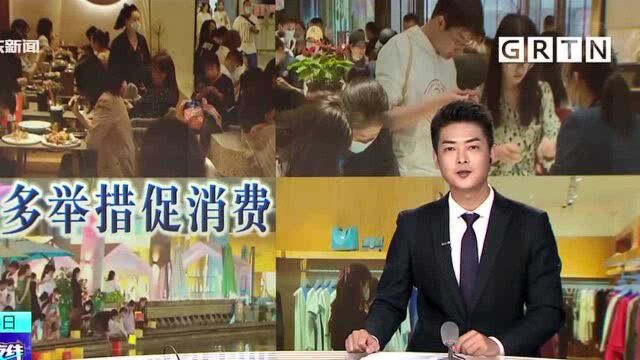 商务部:采取多项措施 推动消费持续稳定恢复