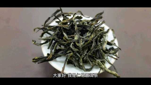 入门茶或者普洱茶为什么要从新茶生茶开始喝?(二)