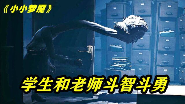 男孩为了逃出恶魔学校,和老师斗智斗勇,惊悚短片《小小梦魇》#电影种草指南大赛#