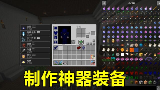 植物大战僵尸21:耗费大量EMC,制作神器装备.