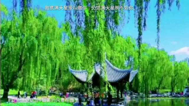 世界风光之旅