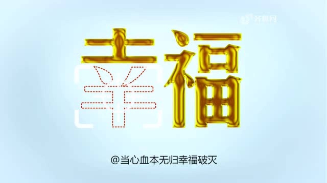 2021年山东网络安全宣传周创意征集 短视频类优秀作品展示