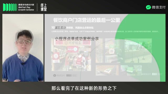 三、小程序点单成功案例分享