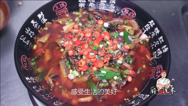 重庆人做黄鳝确实霸道,江湖菜:水煮鳝片,麻辣脆嫩,舒服惨了