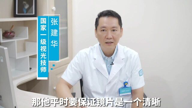 铂林眼科:孩子配镜后需要注意哪些细节?