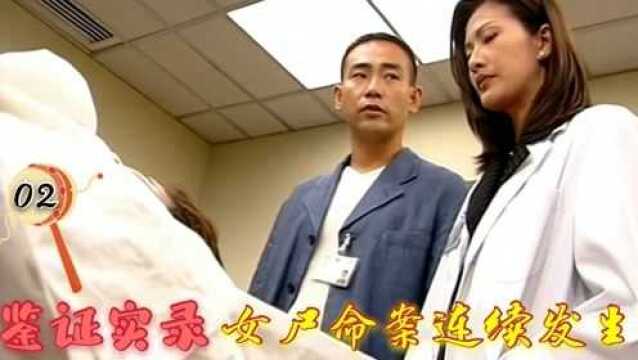 鉴证实录02:洗车嫌疑人是炸弹狂魔,凶案接连发生,曾家乔成为嫌疑人,自证清白