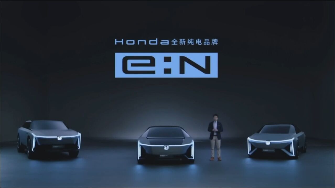 Honda中国发布全新纯电动车品牌“e:N” 并发布e:N系列五款新车型