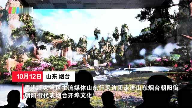 【粤港澳媒体看山东】穿越古今!体验烟台朝阳街的繁华