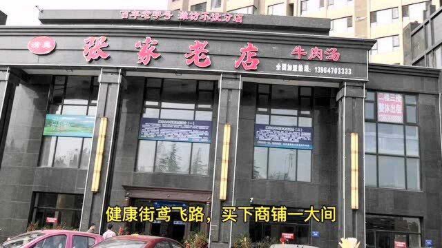 潍坊“牛肉汤”的天花板,张家老店,耗资千万搬迁新址,霸气侧漏