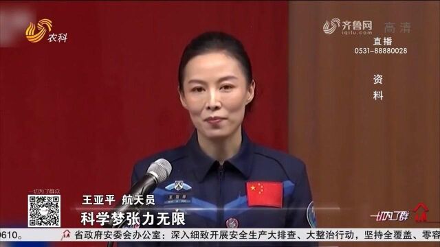 时隔8年,烟台姑娘王亚平再“飞天”,成为中国首位出舱女航天员