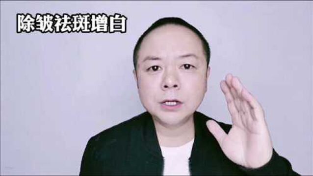 如何除皱祛斑美白?一招去除皱纹和斑点,皮肤恢复白嫩光滑