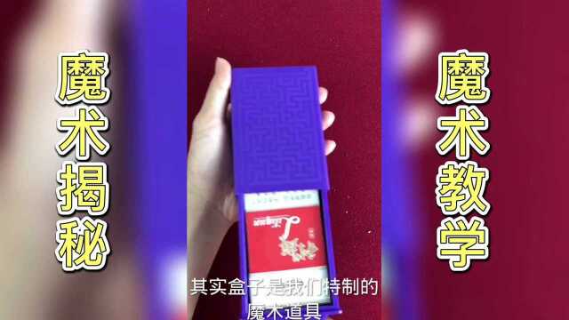 魔术揭秘:神奇的魔术盒想变什么就变什么