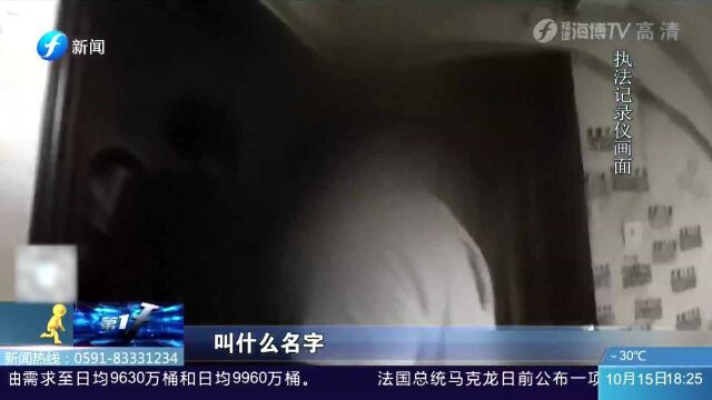 “跑分”洗钱获利 福州民警迅速展开行动:哪里跑!