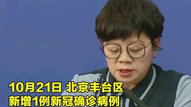 北京新增一例