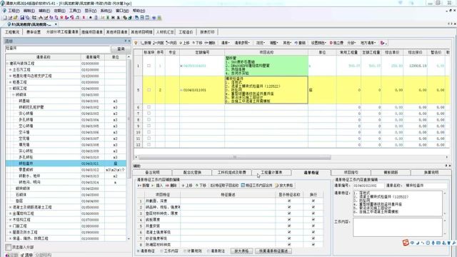 市政造价实操训练讲解28.污水检查井(模块井)编制清单