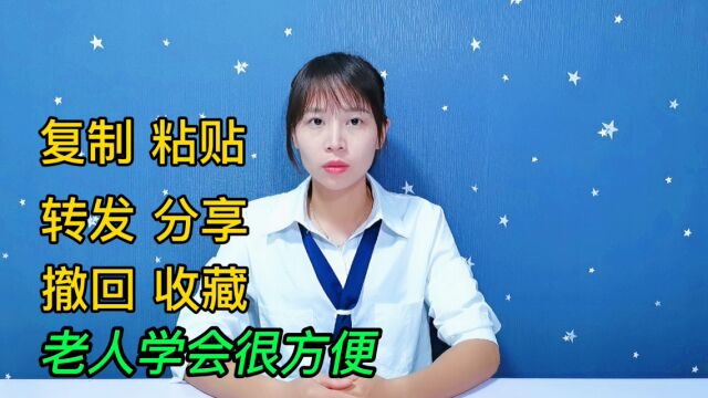 教你微信如何基础操作,老人也能一学就会