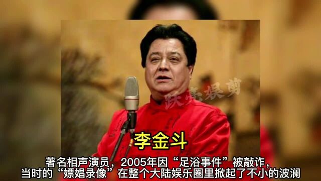 9位嫖娼被抓明星,王全安黄海波太丢人,钢琴王子李云迪刚被抓捕