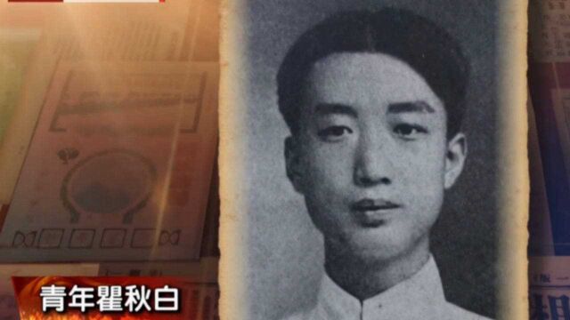 1912年10月10日中华民国一周年国庆,瞿秋白家灯笼却写着“国丧”