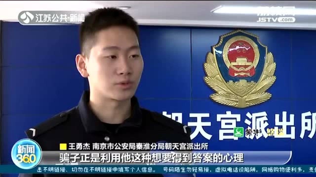 南京小伙儿考前买“答案”签“保密协议”被骗