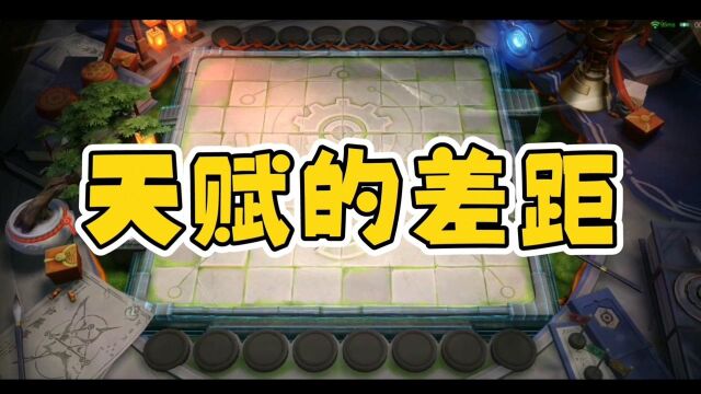 【王者模拟战】天赋的差距