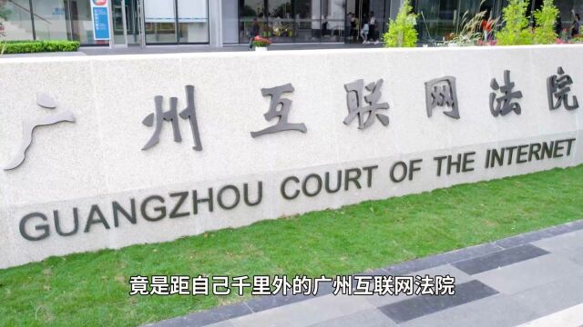 被执行人救命款解冻,广州互联网法院执法力度与并存