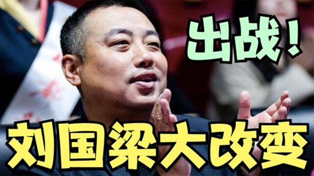 刘国梁终于不再退赛,刘国正率3弟子+4主力出战,WTT将包揽双冠军