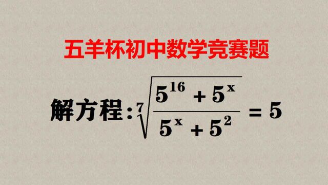 根指数太高,题目很复杂,常规方法可以一试!