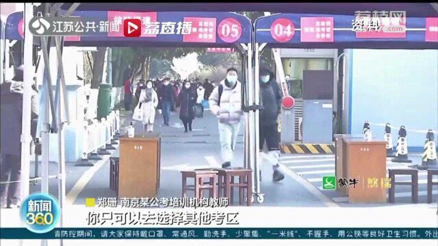 2022年江苏省公考报名过半报名南京岗位人数最多