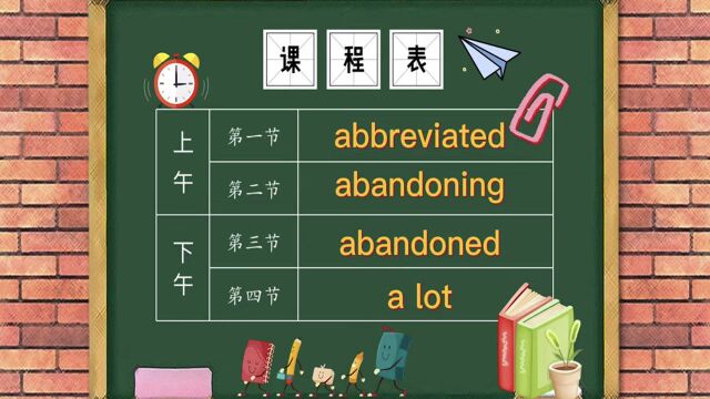 接下来是敏敏老师与小玉老师讲解abandon的现在分词以及过去式