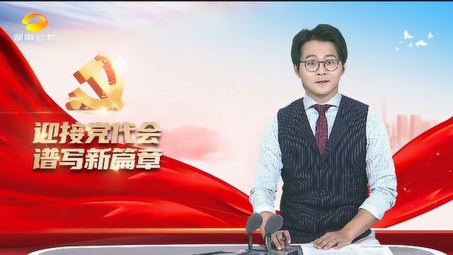 建言献策“市州说”:听听张家界的好点子