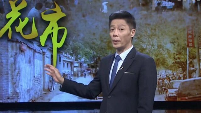 北京的胡同多如牛毛,花市大街附近一老胡同,形状很是特别