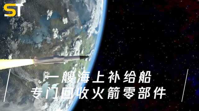 马斯克竟是省钱狂魔,SpaceX改装一艘海上补给船,专门回收火箭零部件