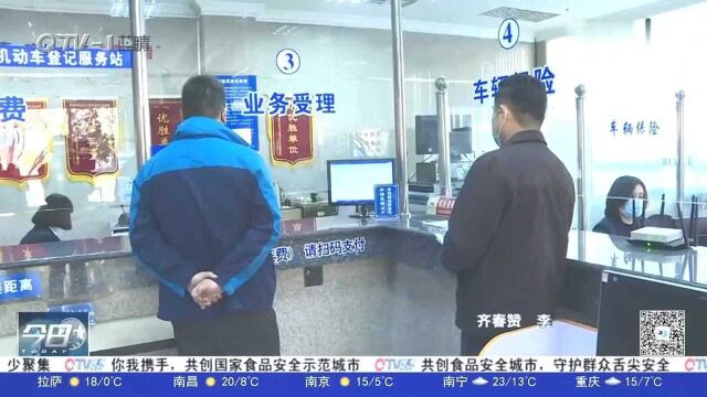 青岛二手车可异地交易登记!无需往返两地,不用跑腿更方便