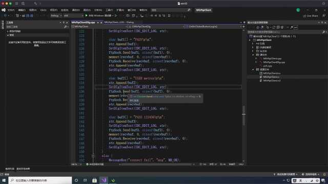 C++实现MFC的FTP客户端之登陆功能实现