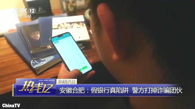 无条件办信用卡陷阱男子上当被骗万元警方跨省抓获诈骗团伙