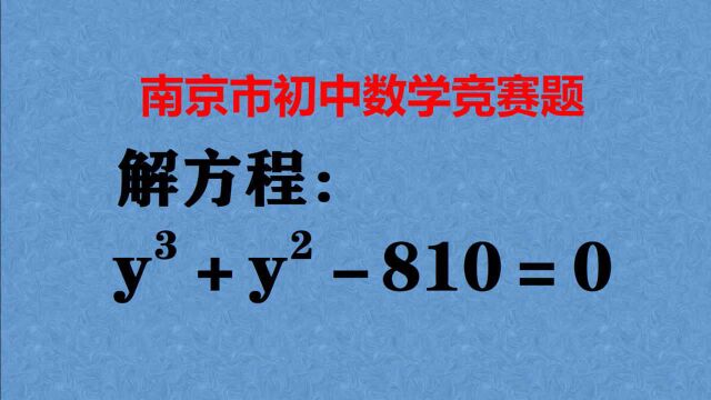 怎样解方程?很多人错误,用拆项法可以得满分!