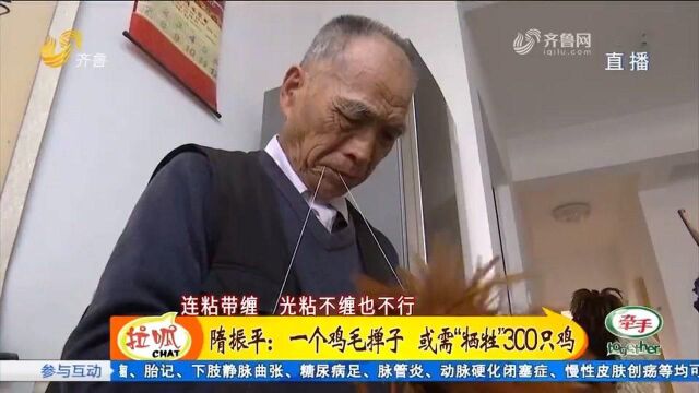 非遗传承:“除尘神器”再现江湖